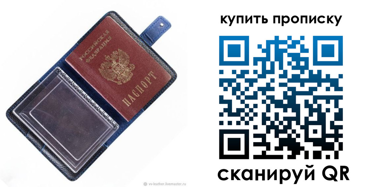 временная регистрация адрес в Давлеканово
