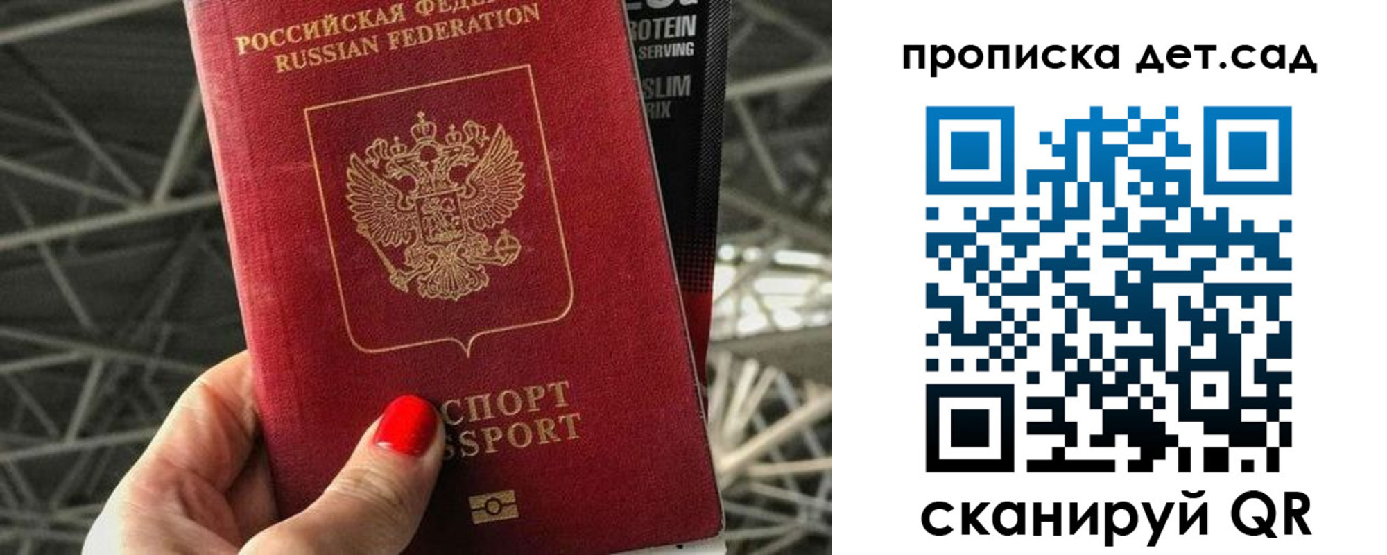 прописка для школы в Давлеканово