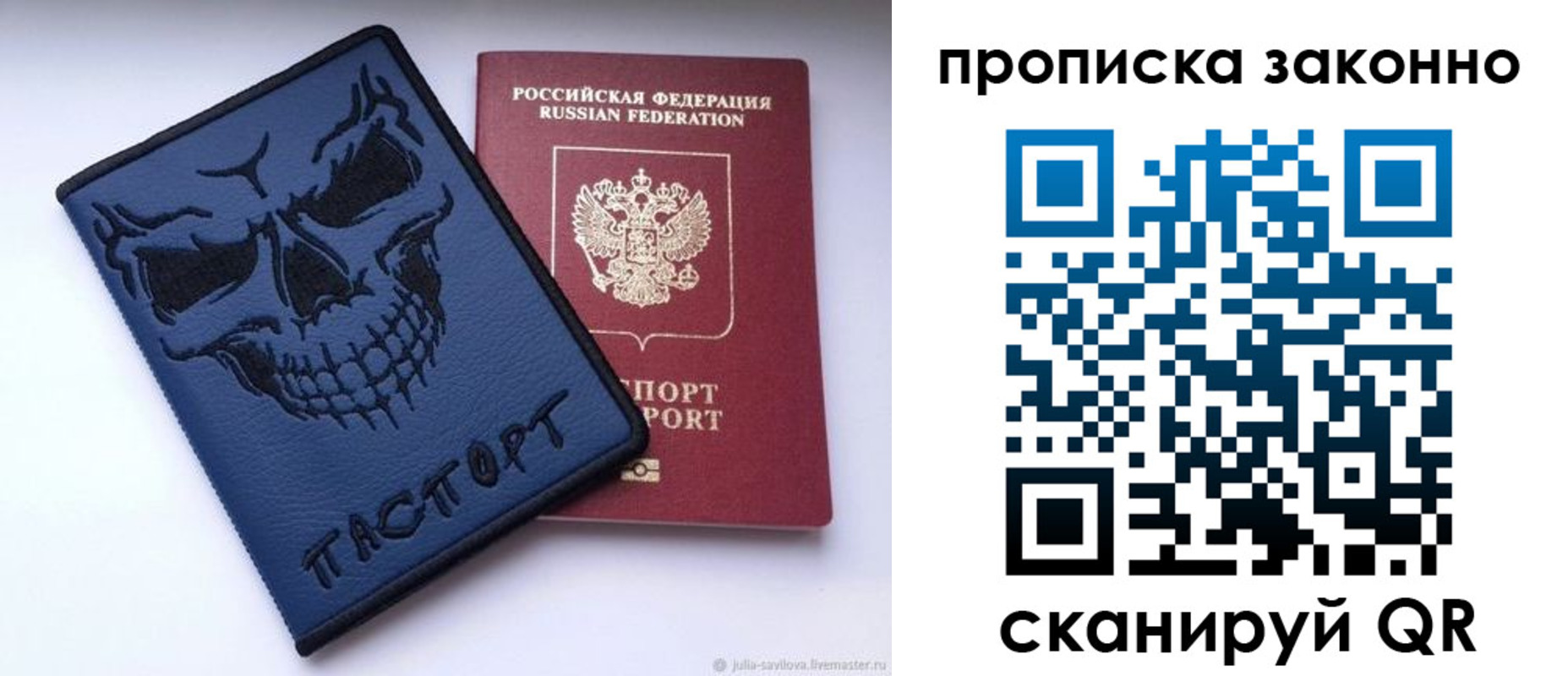 временная регистрация поиск в Давлеканово