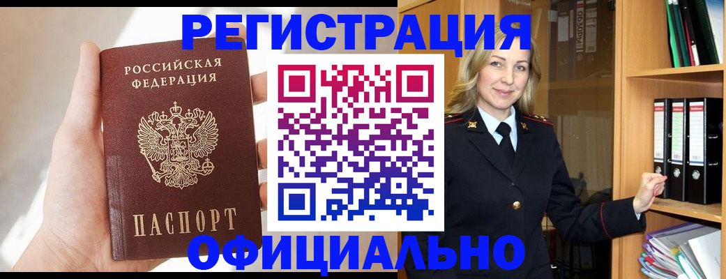 прописка поиск в Давлеканово