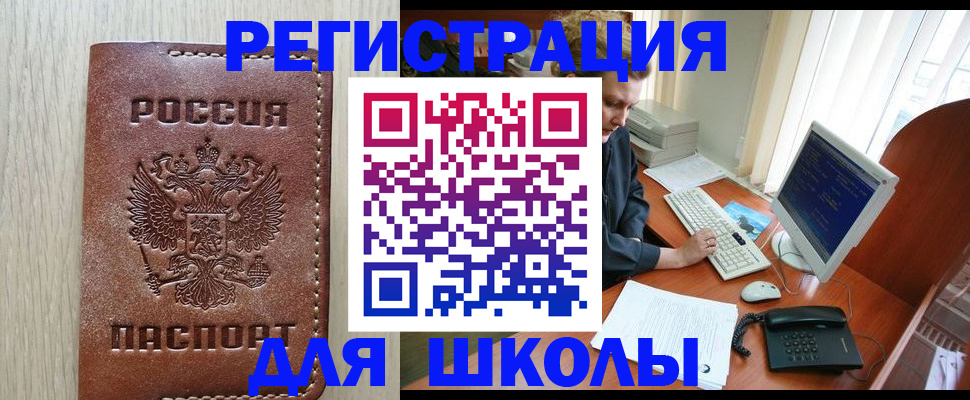 прописка в квартире в Давлеканово